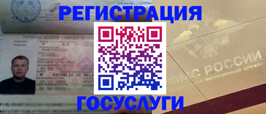 временная регистрация поиск в Челябинской области