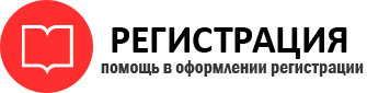 прописка в Челябинской области id101603